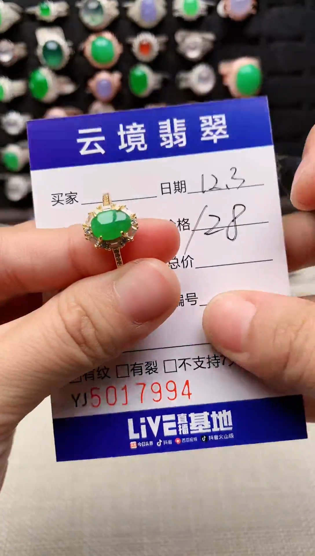 银S925镶嵌戒指翡翠7994