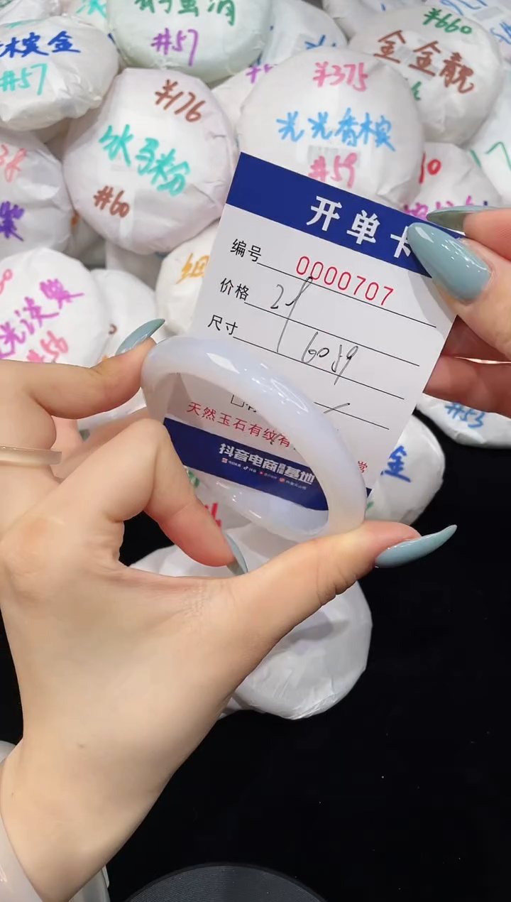 【闪购商品】玛瑙/玉髓手镯未镶嵌707