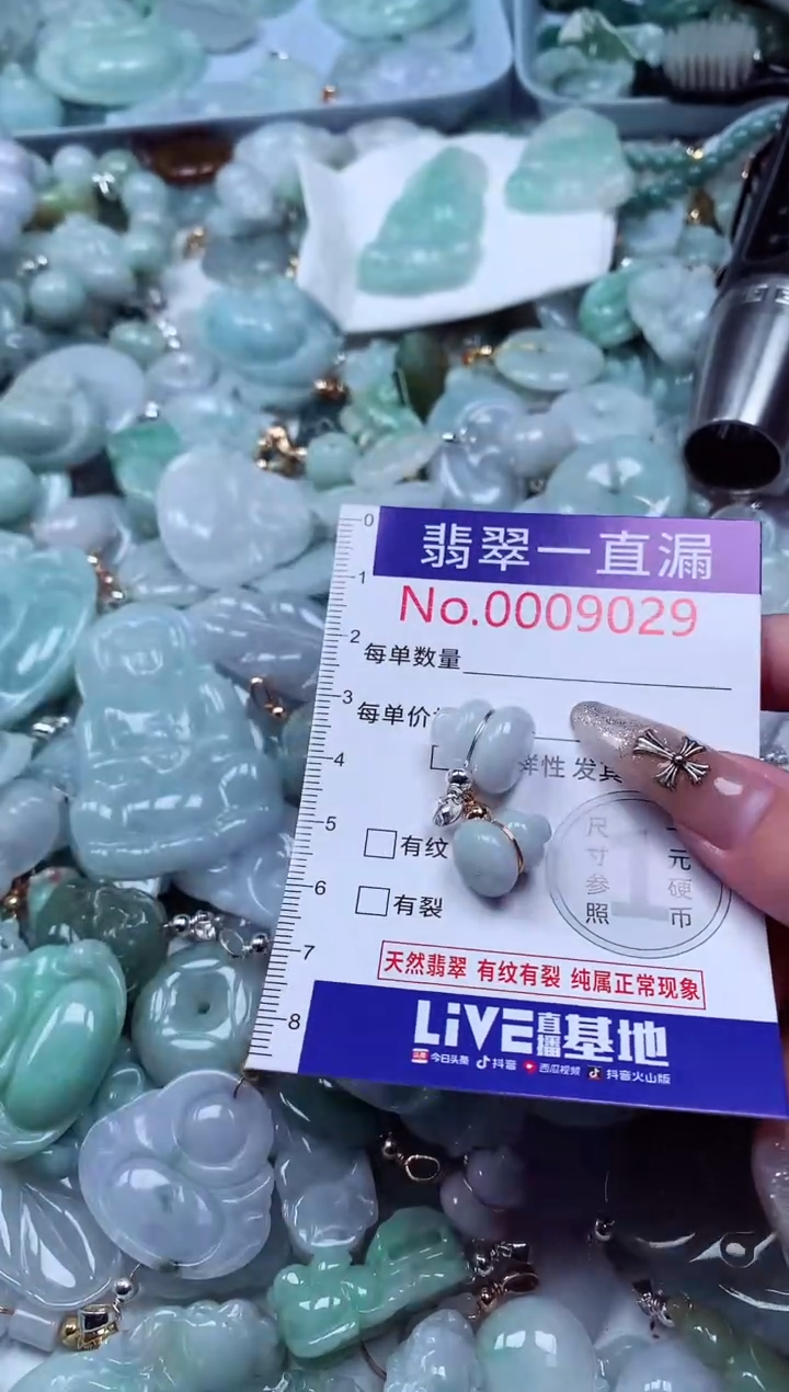 吊坠(不含链)未镶嵌翡翠9029