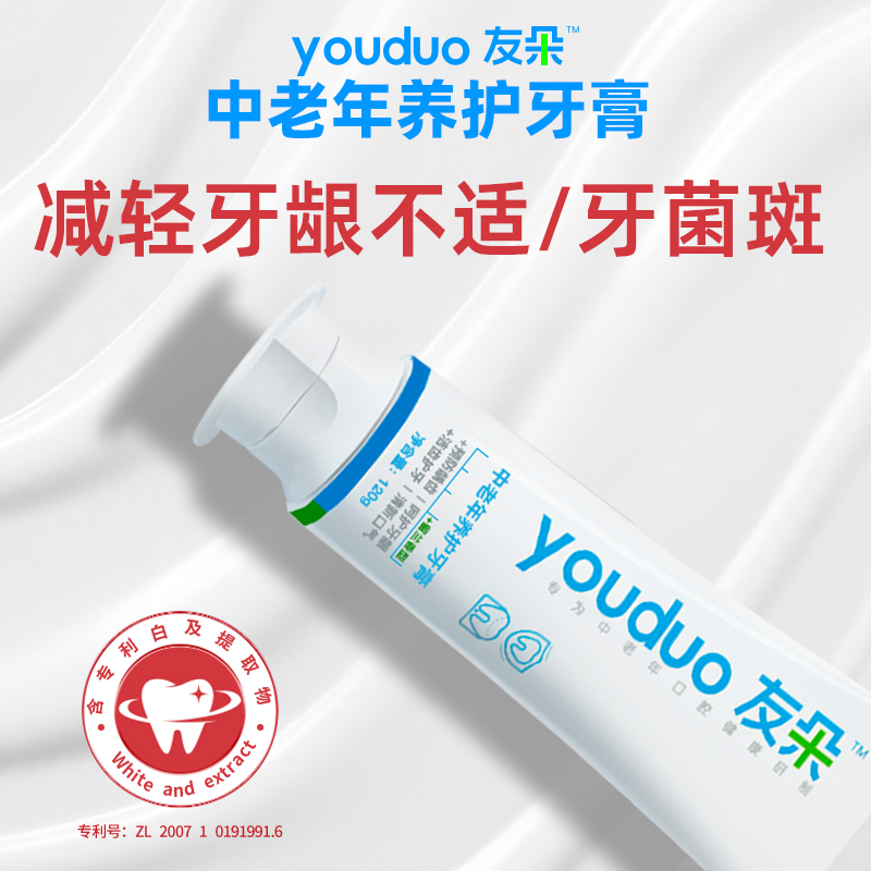 友朵<减轻牙菌斑>中老年养护牙膏/ 清新含氟护龈去牙渍温和抑菌