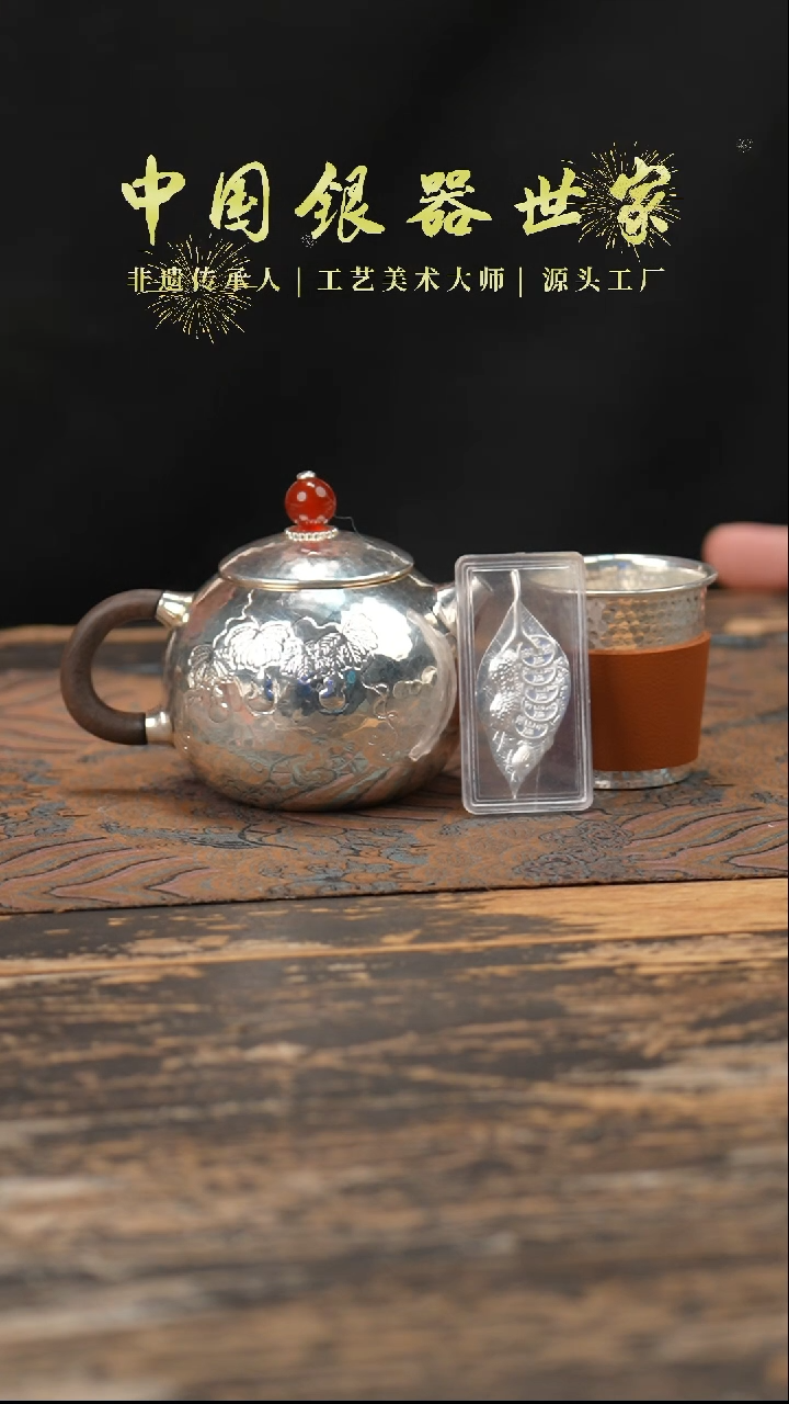【闪购商品】檀木银葫芦壶款家用泡茶银壶＋2个主人杯