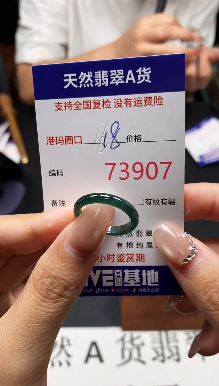 未镶嵌戒指翡翠天然A货翡翠3907