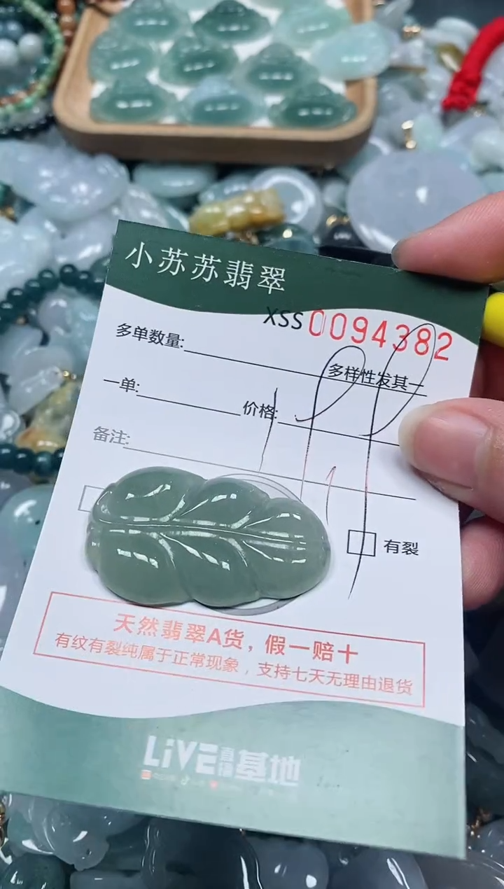 【闪购商品】翡翠颈饰未镶嵌闪购商品0094382