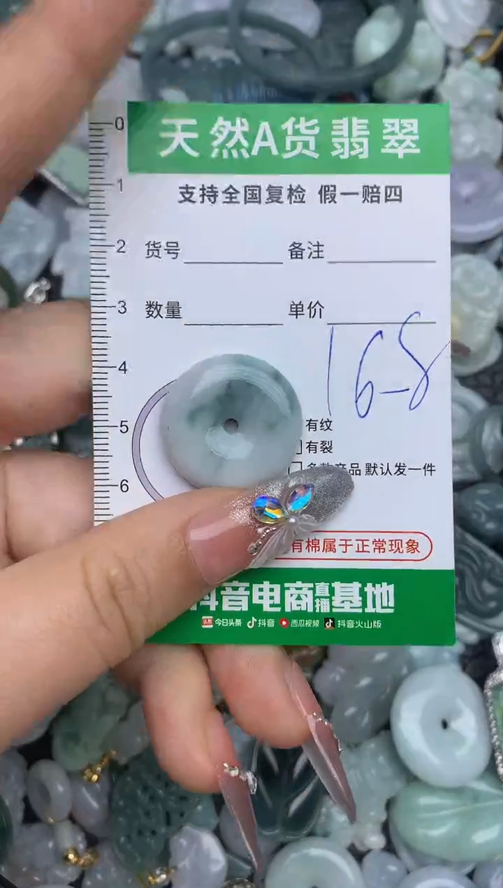 翡翠未镶嵌颈饰天然缅甸A货翡翠吊坠