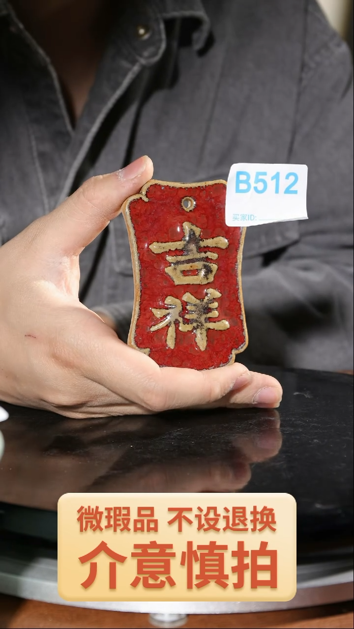 【闪购商品】红陶512