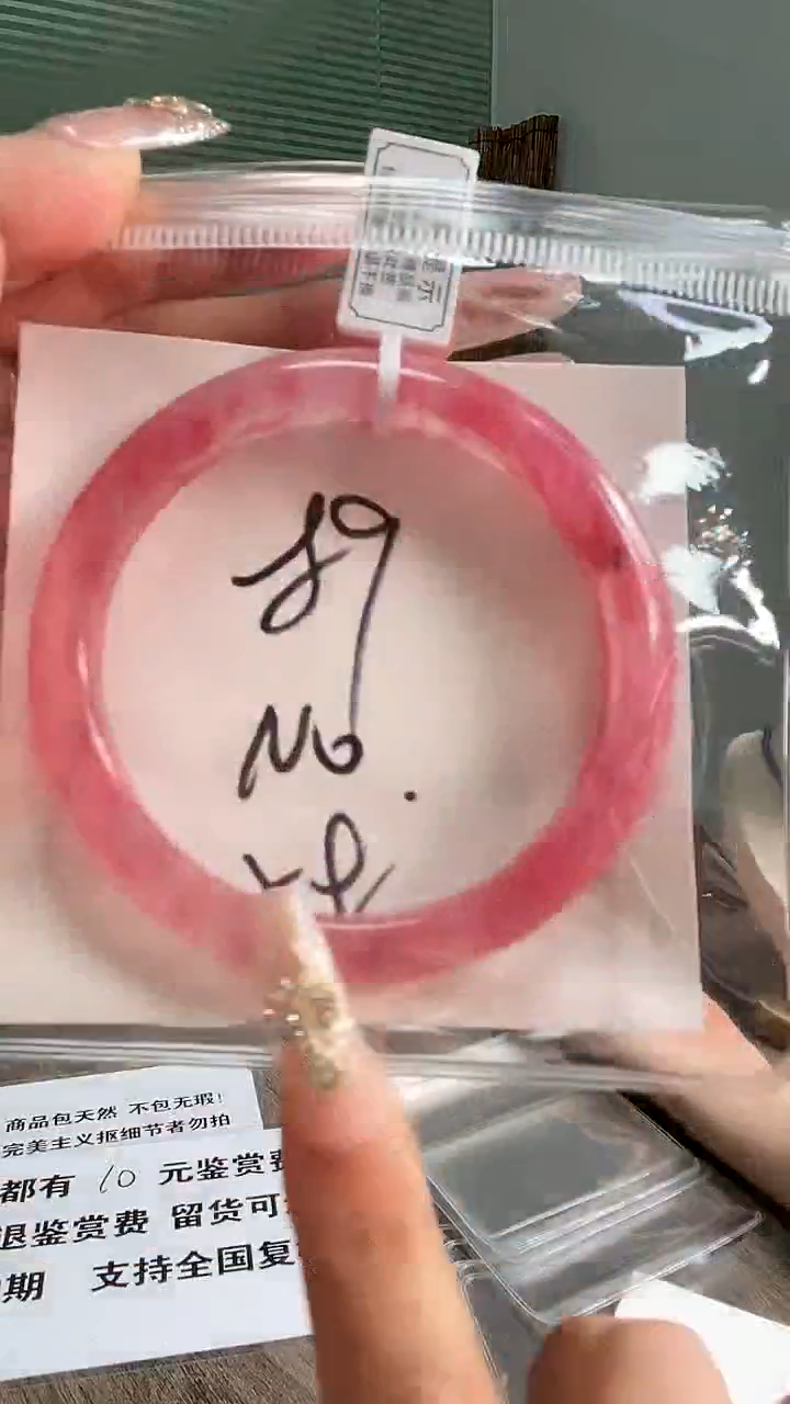 【闪购商品】水晶手镯未镶嵌89号樱花包容漏价
