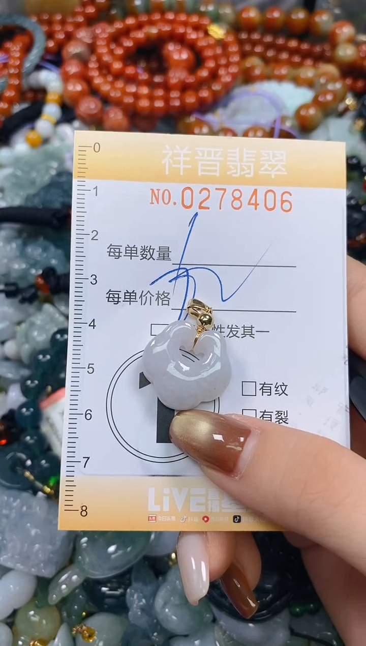 颈饰未镶嵌翡翠闪购0278406