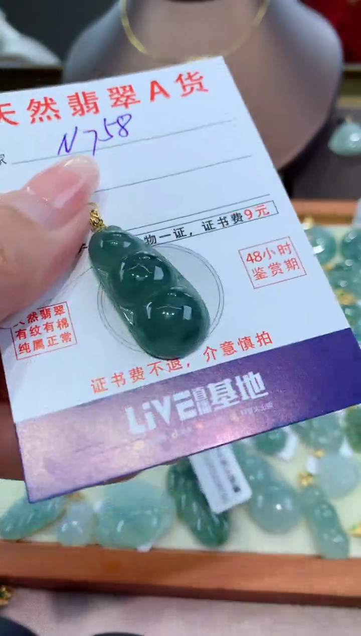 【闪购商品】翡翠颈饰18K金镶嵌天然缅甸a货翡翠