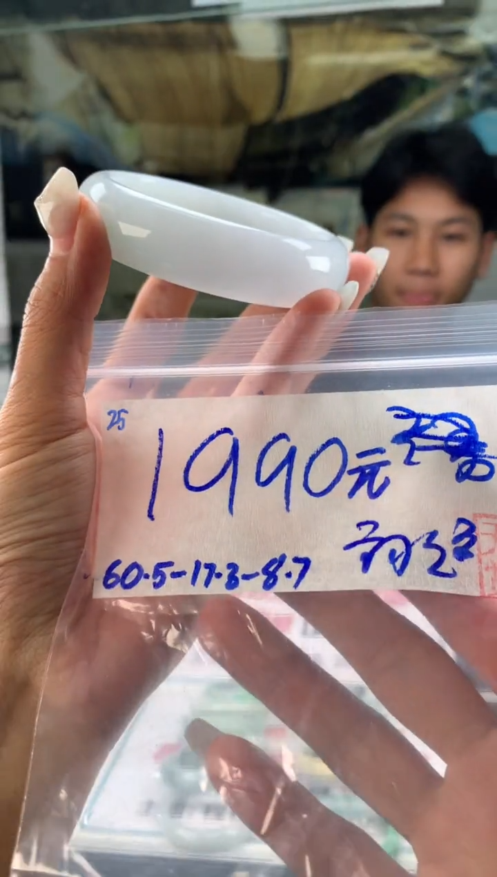 未镶嵌手镯翡翠初****୨翡翠手镯 下单联系小耳机#25