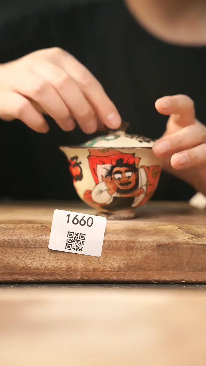 【落单孤品】福利/盖碗@@1660