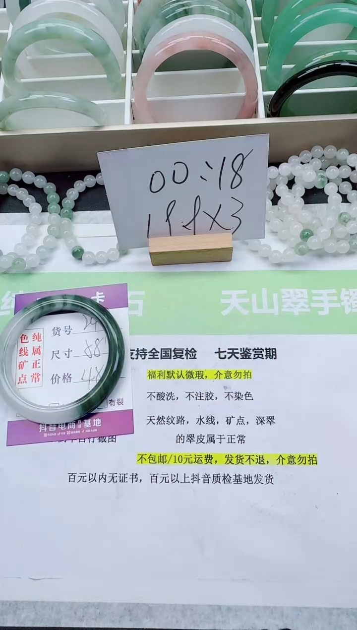 【闪购商品】石英质玉手镯未镶嵌247/58圈