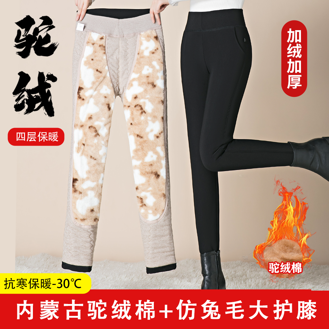 【女款驼绒棉裤大护膝】保暖裤护腰护臀加绒加厚高腰防寒一条过冬