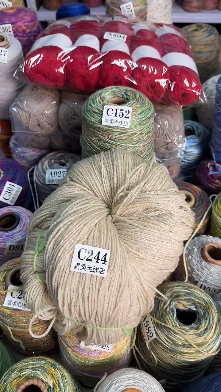 羊毛纯羊毛卡其白0.65斤C244
