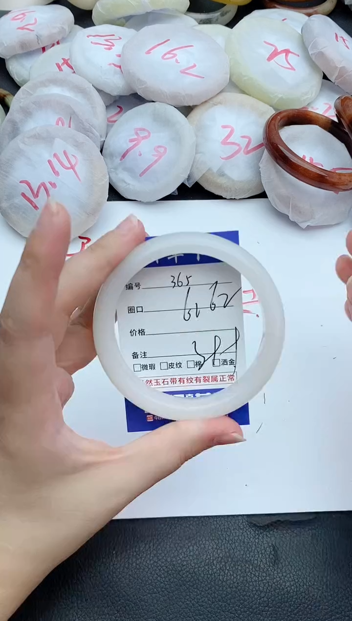 未镶嵌手镯石英质玉365+61/62