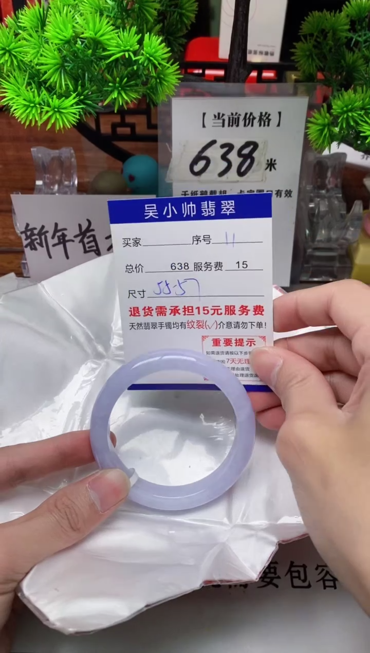 【闪购商品】翡翠手镯未镶嵌11缅甸天然A货翡翠