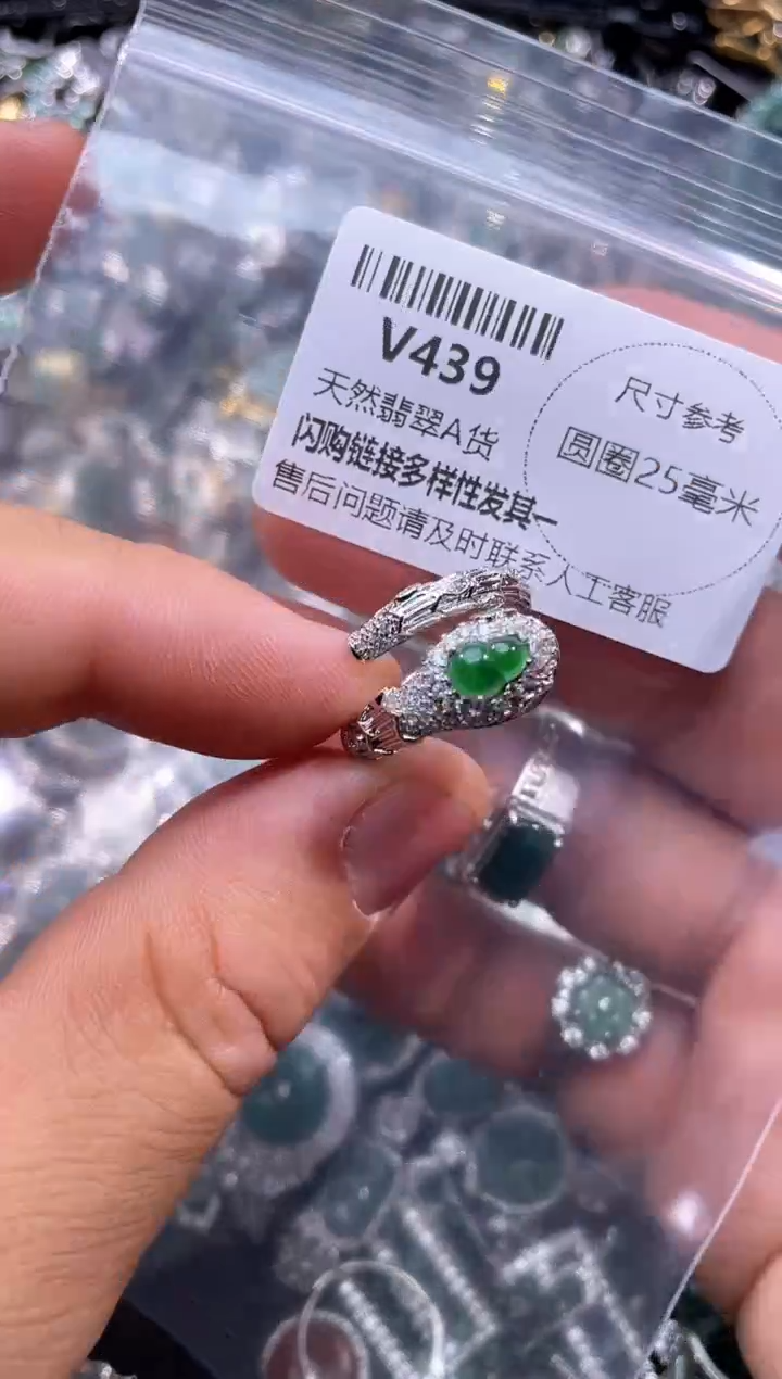 【闪购商品】翡翠颈饰未镶嵌V439戒指