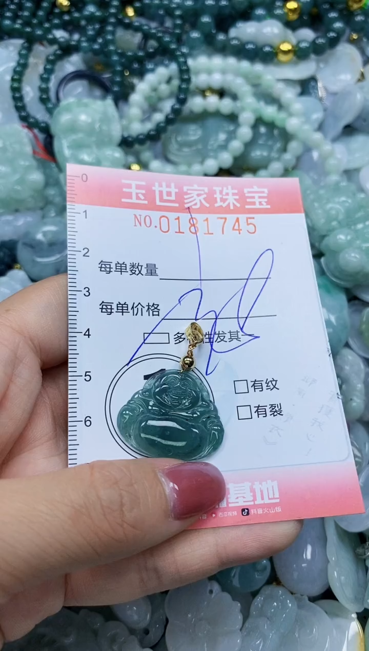 【闪购商品】翡翠颈饰未镶嵌闪购0181745多样性发其一