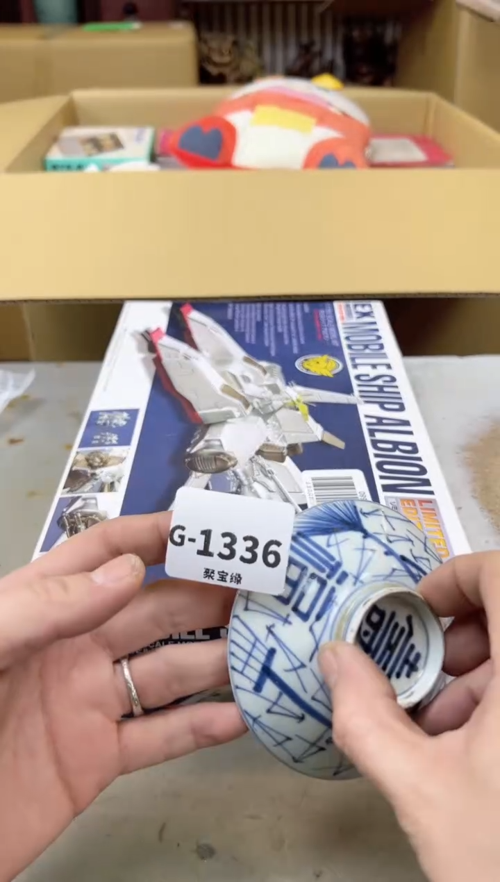 瓷片1336聚宝缘海陶精选