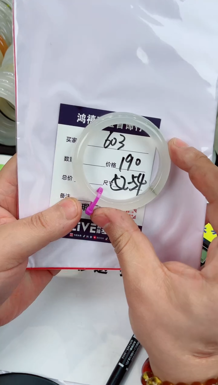 【闪购商品】石英质玉手镯未镶嵌603