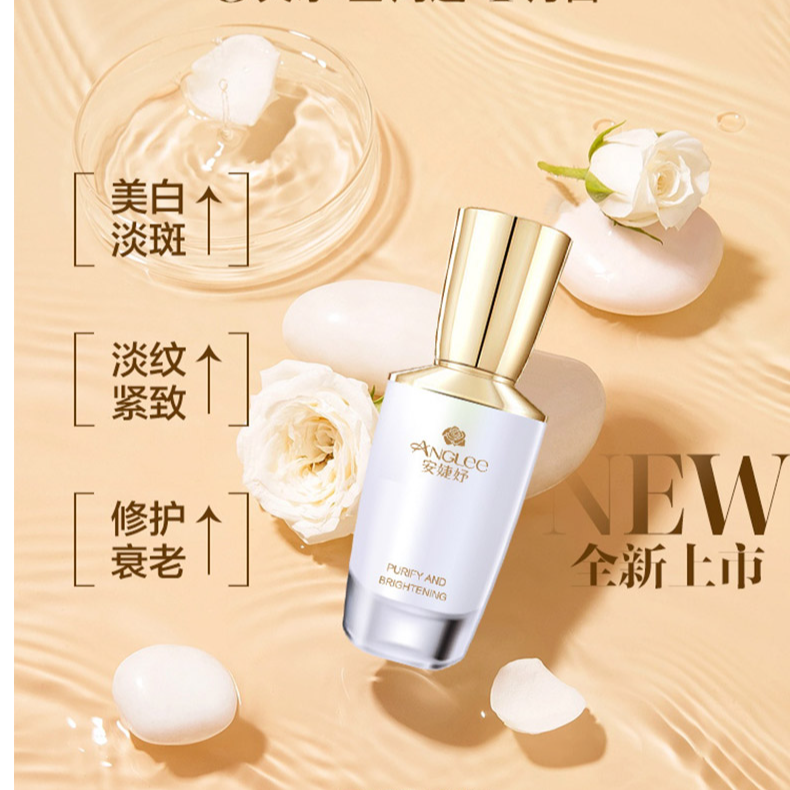ANGLEE/安婕妤净澈美白祛斑精华液30ml