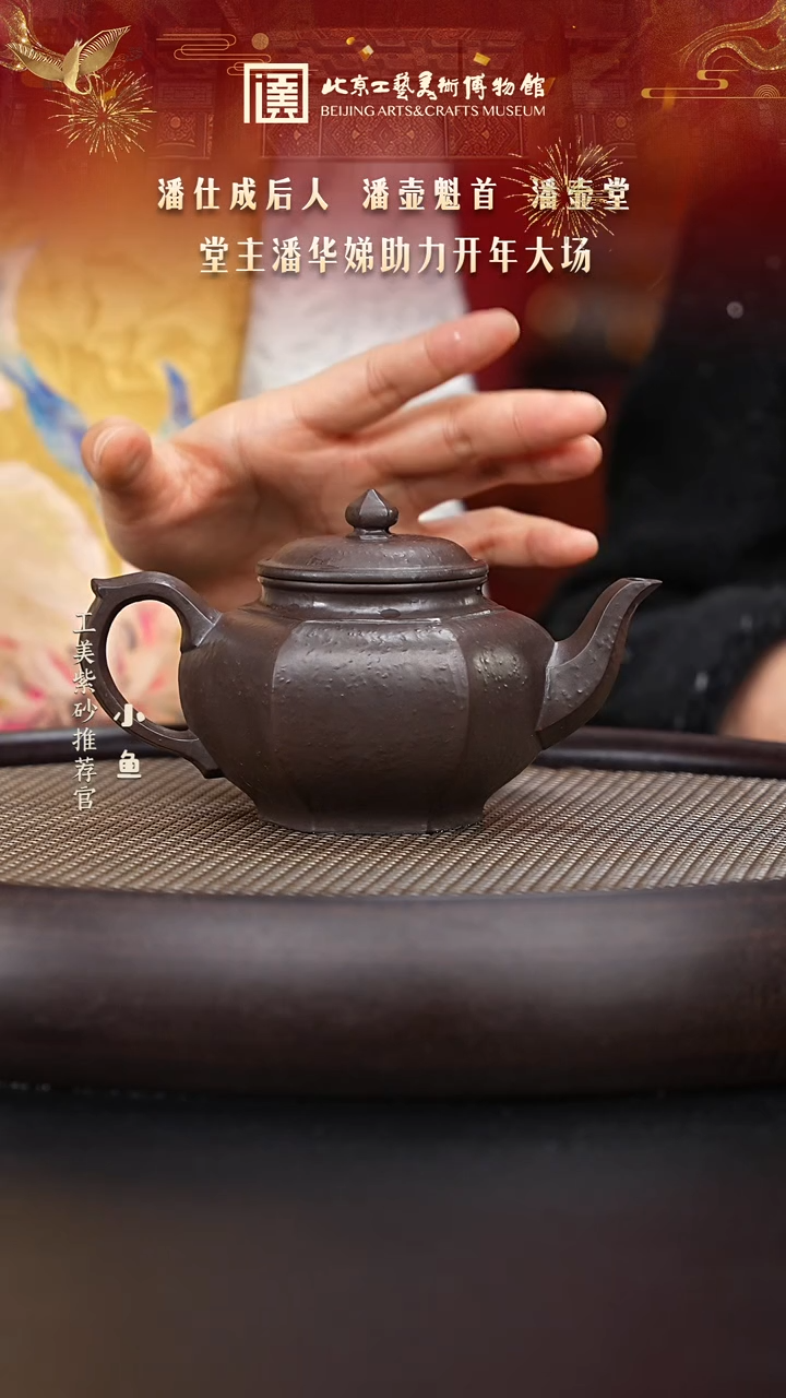 【闪购商品】紫砂茶壶国企品牌 陶茶溯源 潘壶堂 063