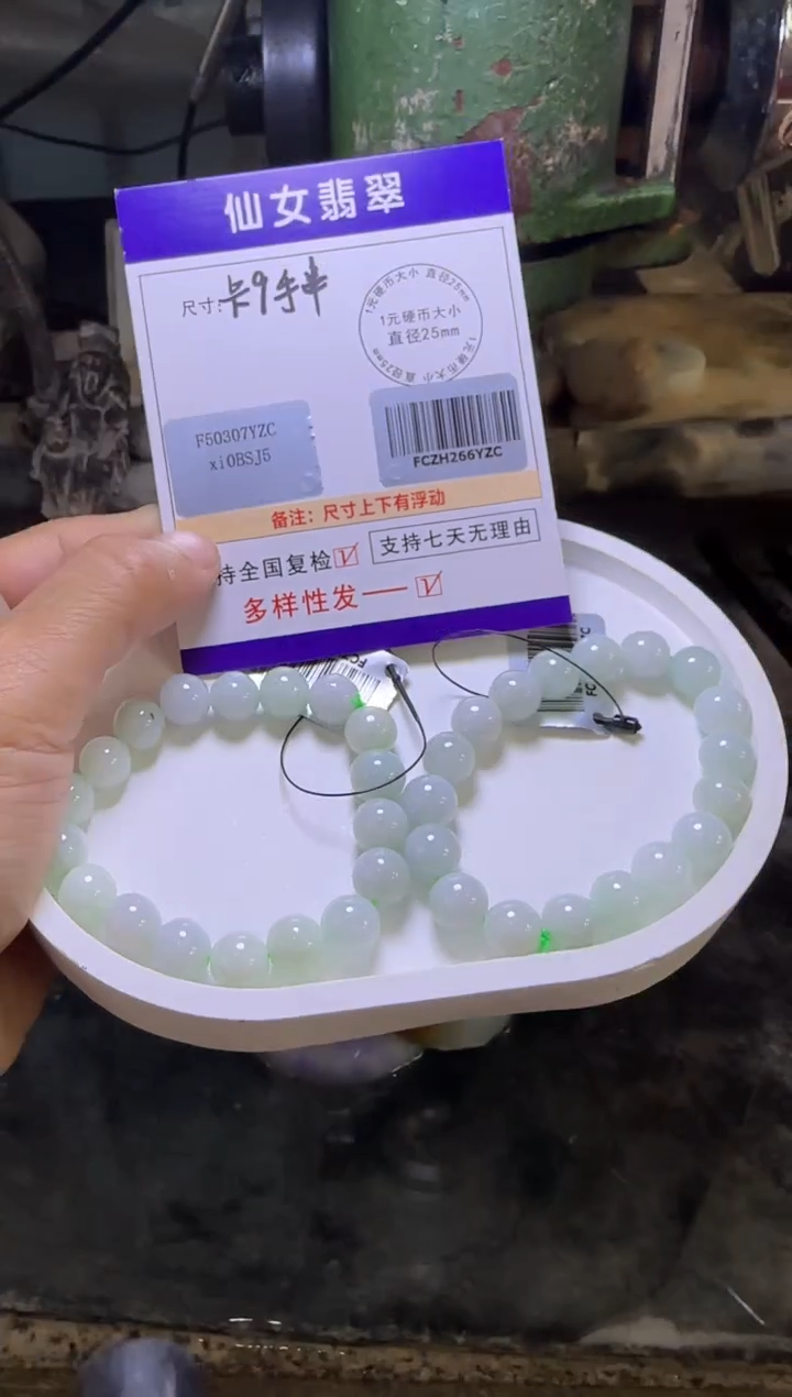 【闪购商品】翡翠手串未镶嵌多样性发货一件部分有纹裂