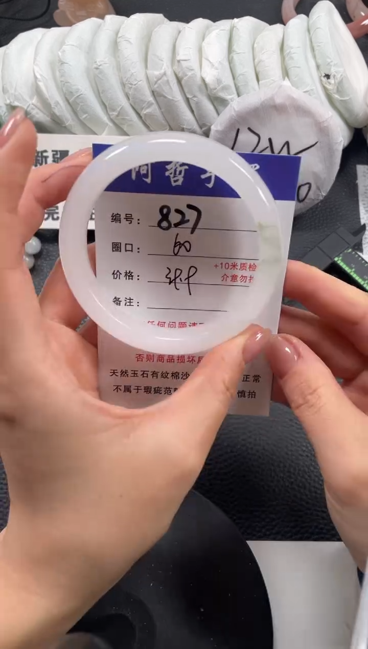 【闪购商品】石英质玉手镯未镶嵌60