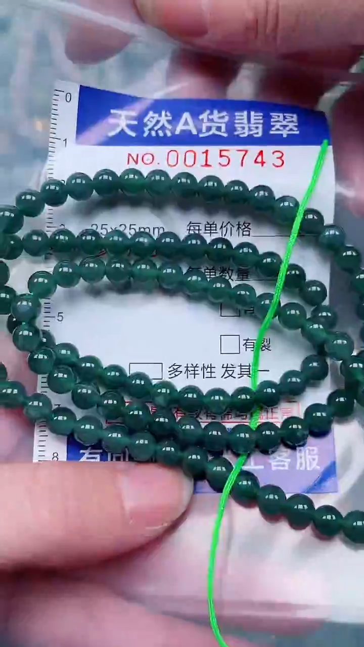 翡翠未镶嵌吊坠(赠链)1