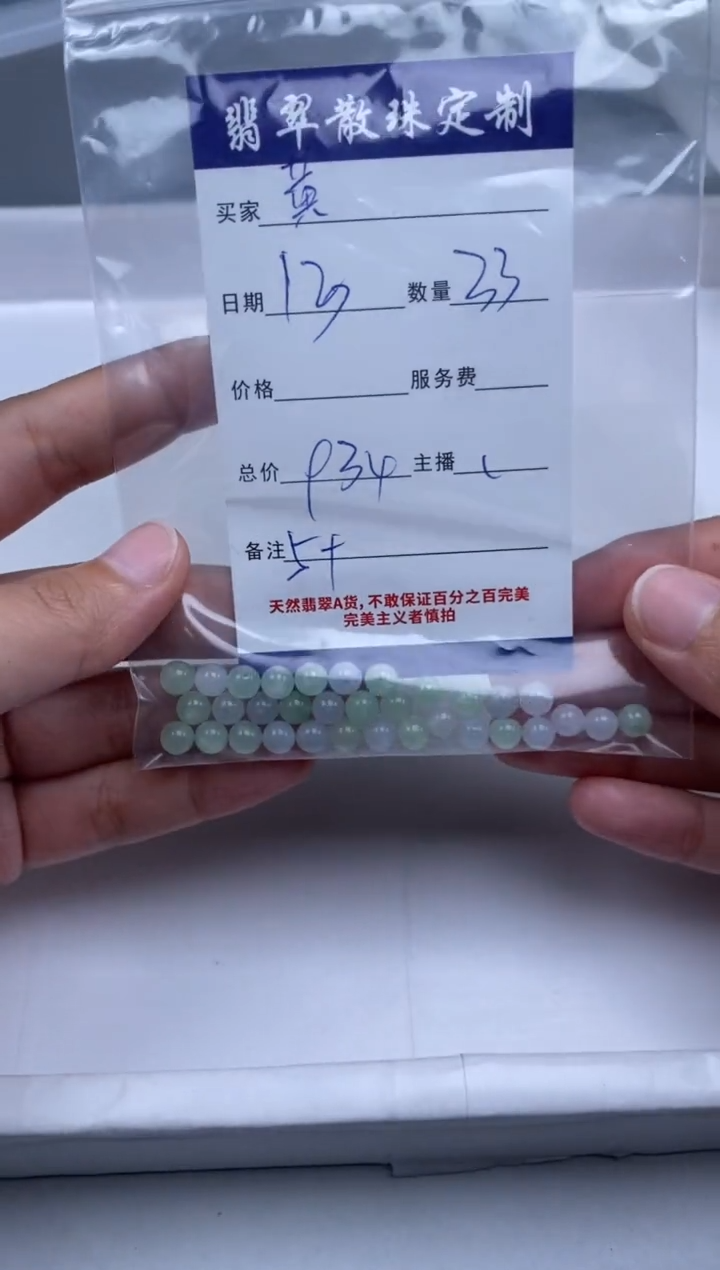 【闪购商品】翡翠未镶嵌颈饰贞城散珠批发DIY