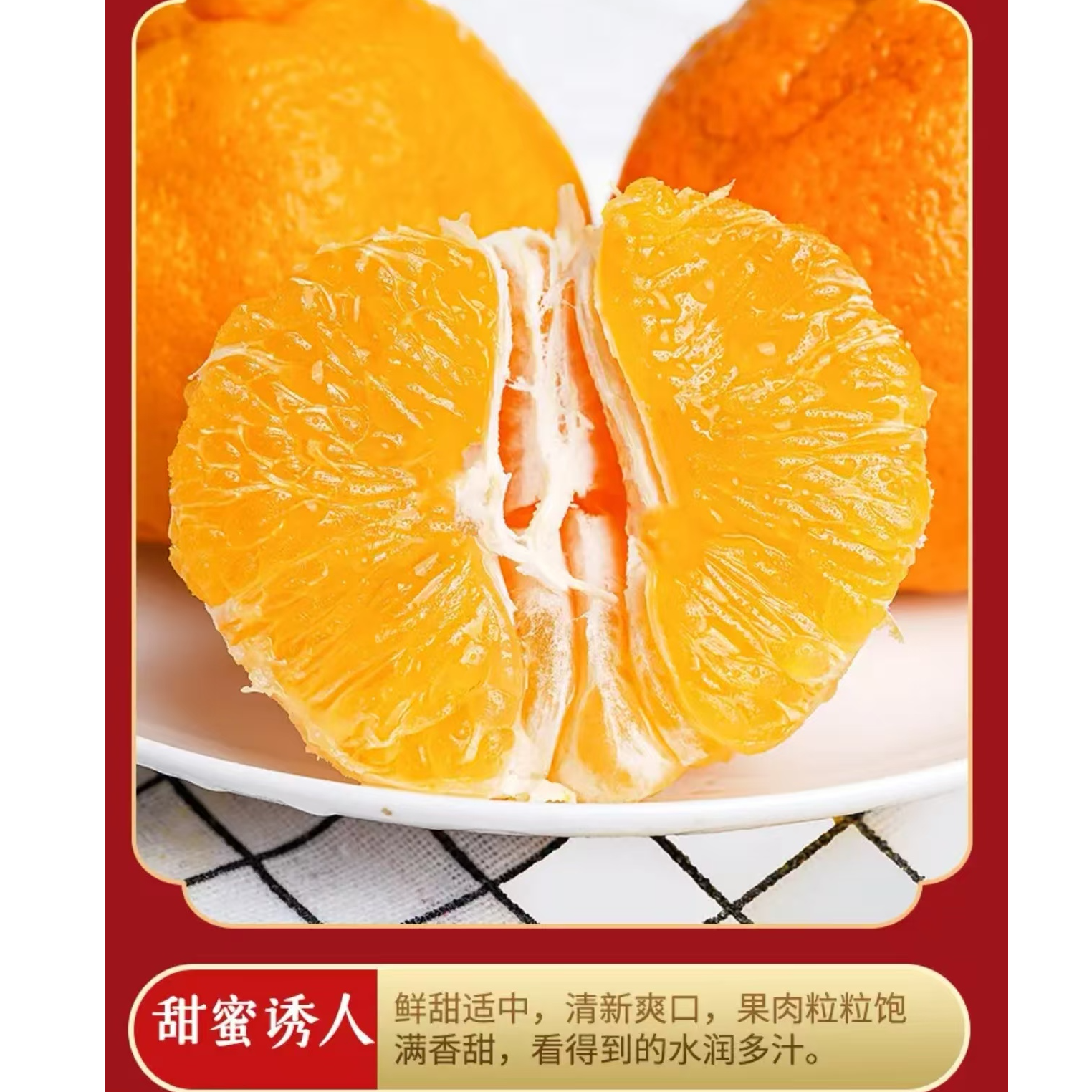 【果泉甄选】四川丑橘耙耙柑酸甜可口多汁果肉细腻应季新鲜水果次日达四川省