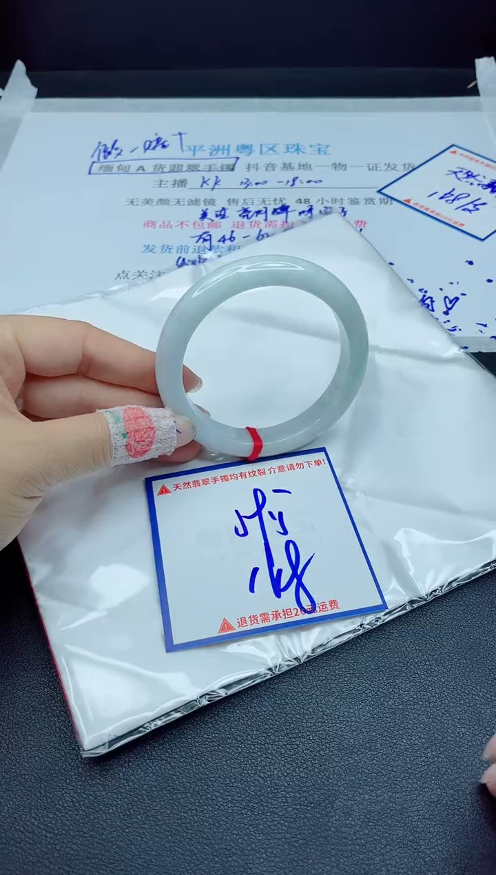 【闪购商品】翡翠手镯未镶嵌我