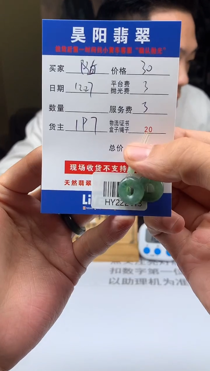 银S925镶嵌定制翡翠随*HY222413