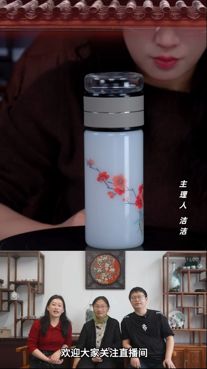 瓷片景德镇陶瓷翠竹红梅保温杯