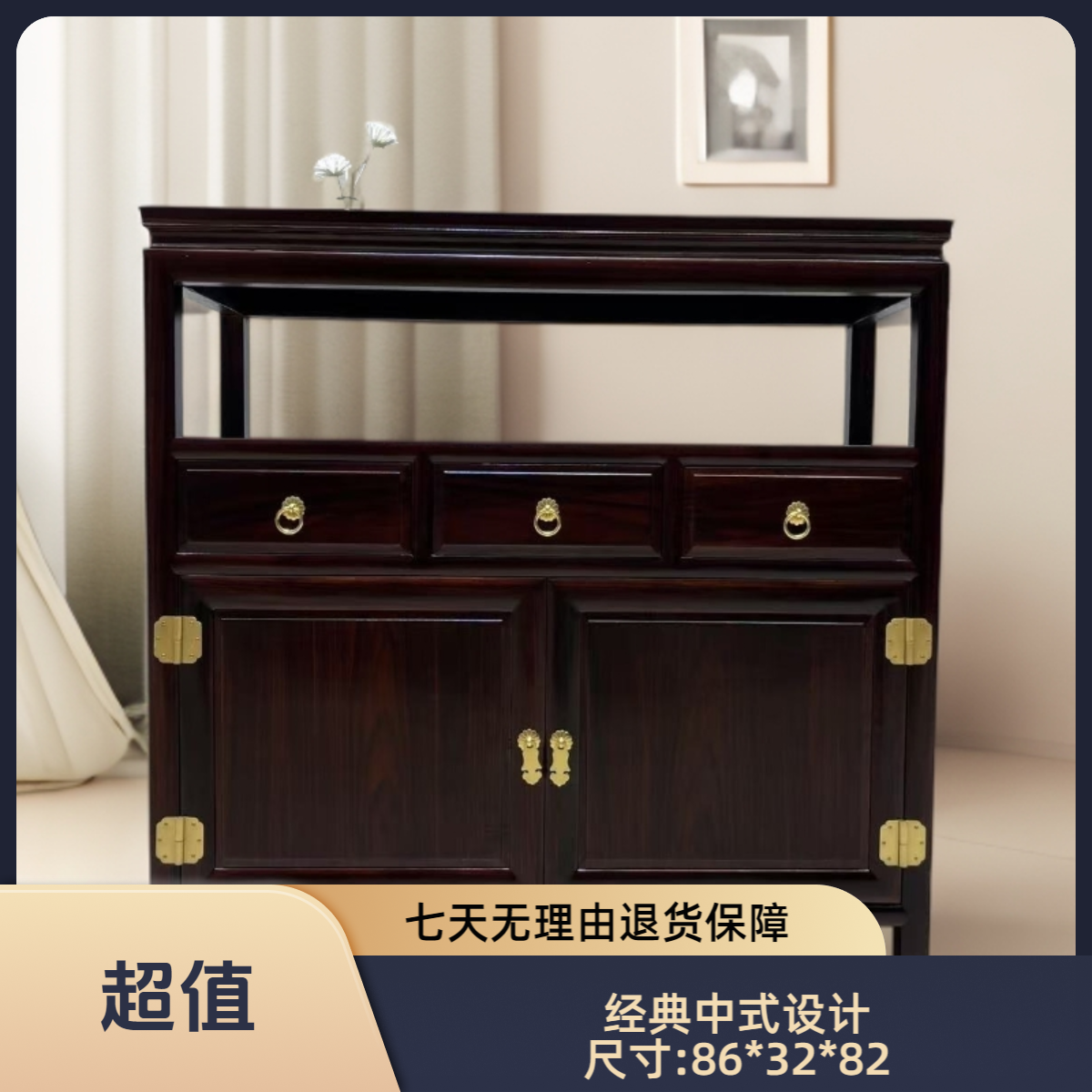 光子红木 高端黑酸枝红木 茶水柜 实木收纳柜 玄关置物柜86*32*82