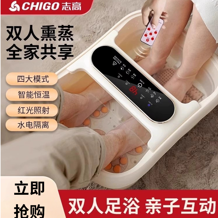 志高双人泡脚桶电动按摩足浴盆家用全自动加热恒温泡脚桶自动加热