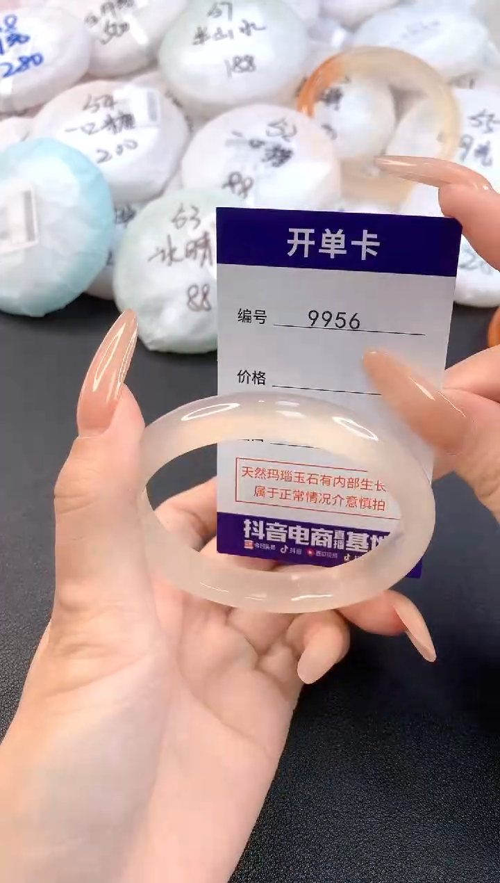 玛瑙/玉髓手镯未镶嵌9956圈口59