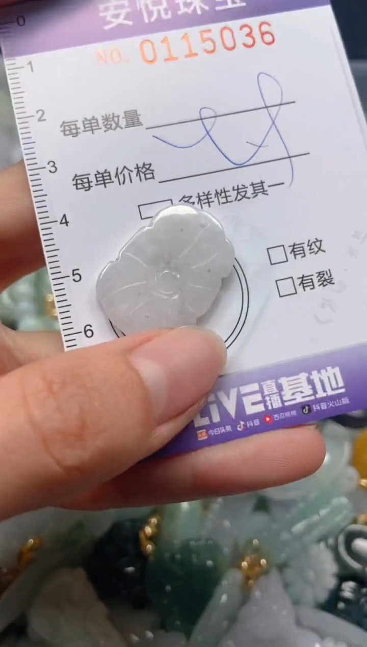 【闪购商品】翡翠颈饰未镶嵌闪购0115036