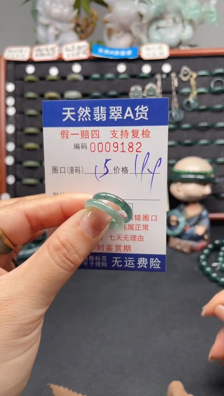 未镶嵌戒指翡翠15*9182