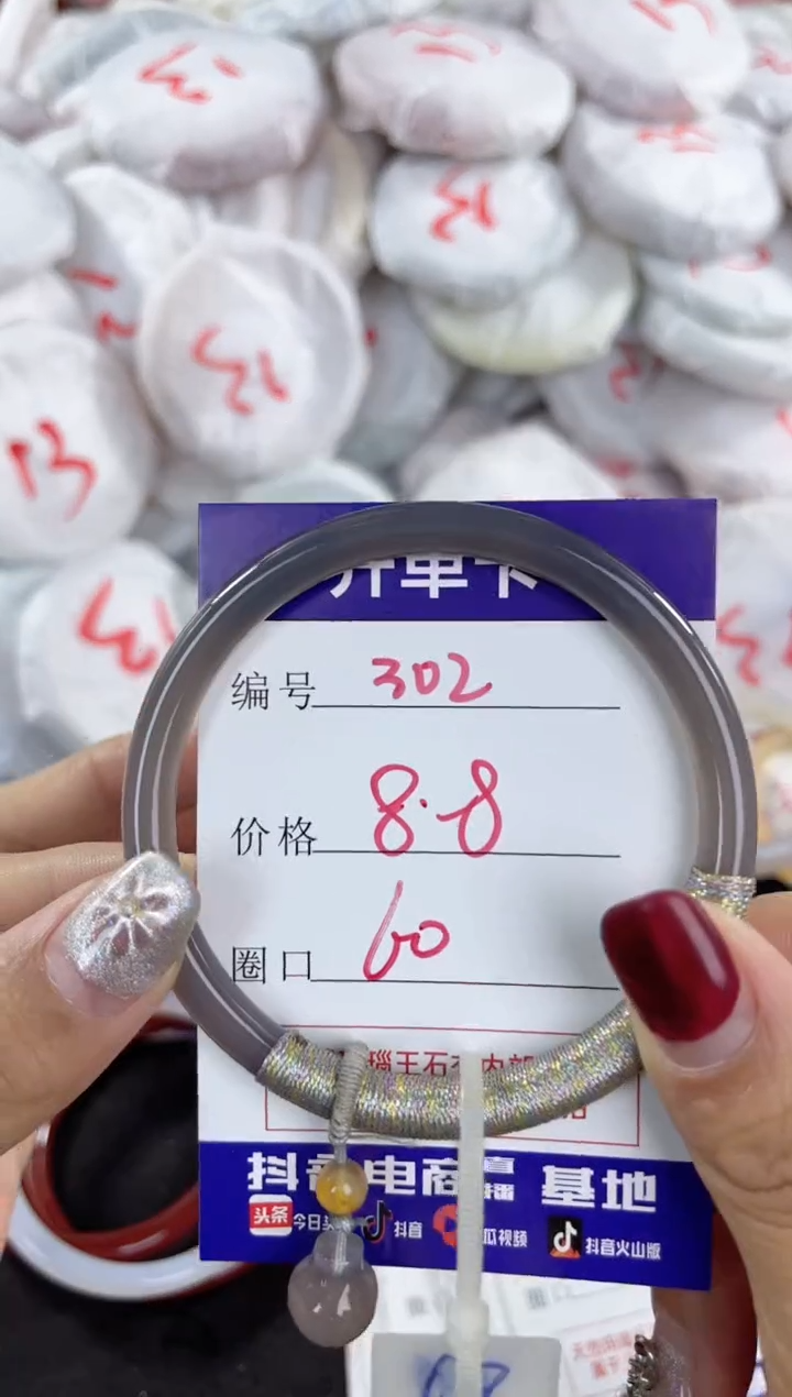 【闪购商品】玛瑙/玉髓手镯未镶嵌302