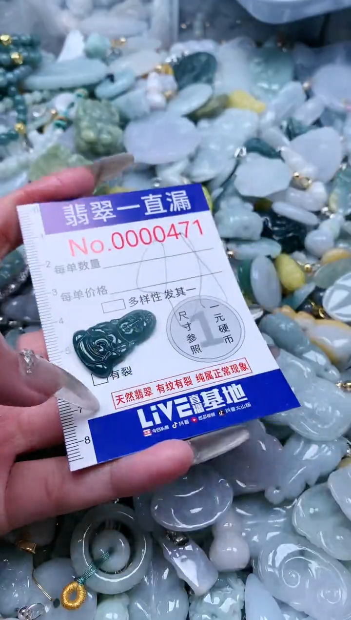 【闪购商品】翡翠吊坠(不含链)未镶嵌471