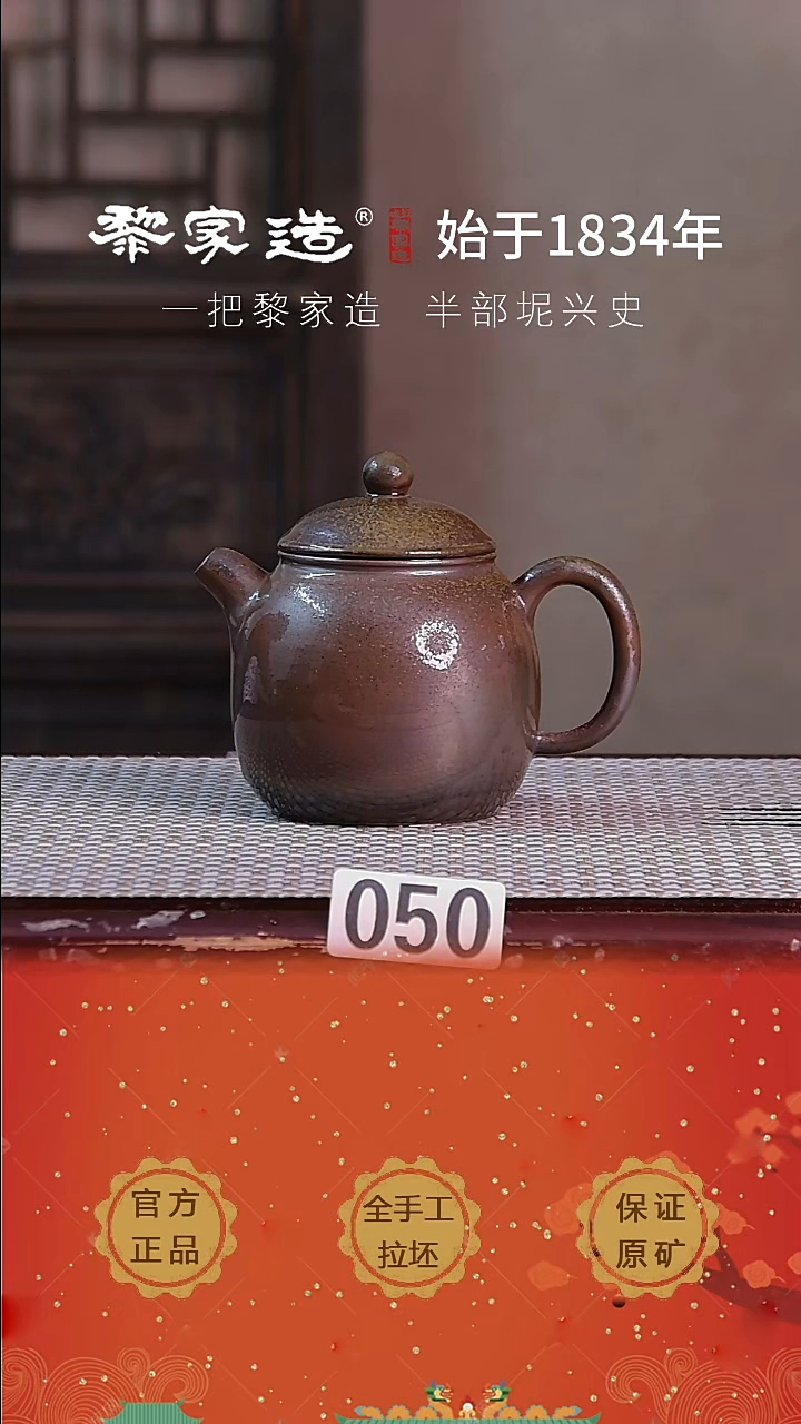 壶050微瑕P容量约225cc薄胎柴烧球孔无盒