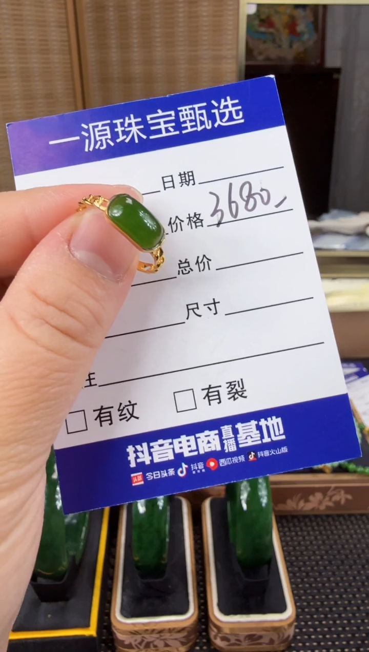 【闪购商品】和田玉（碧玉）戒指18K金镶嵌 