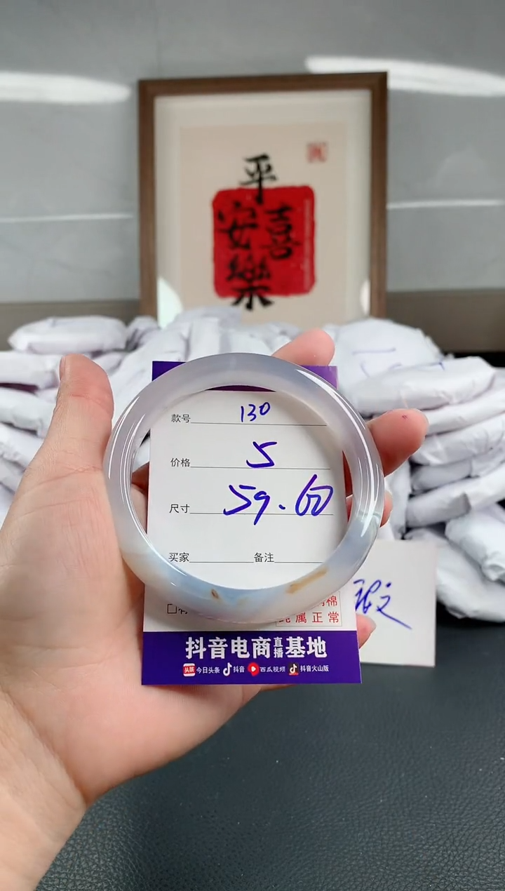 玛瑙/玉髓手镯未镶嵌130