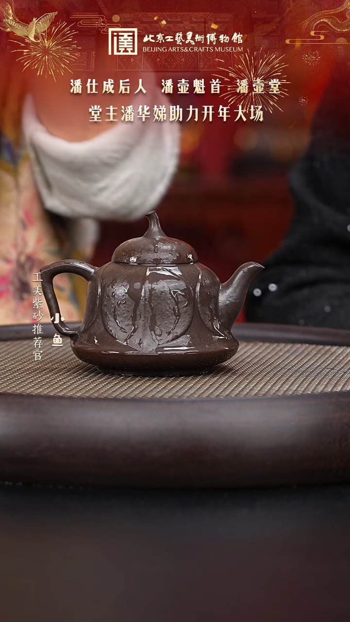 【闪购商品】紫砂茶壶国企品牌 陶茶溯源 潘壶堂 067