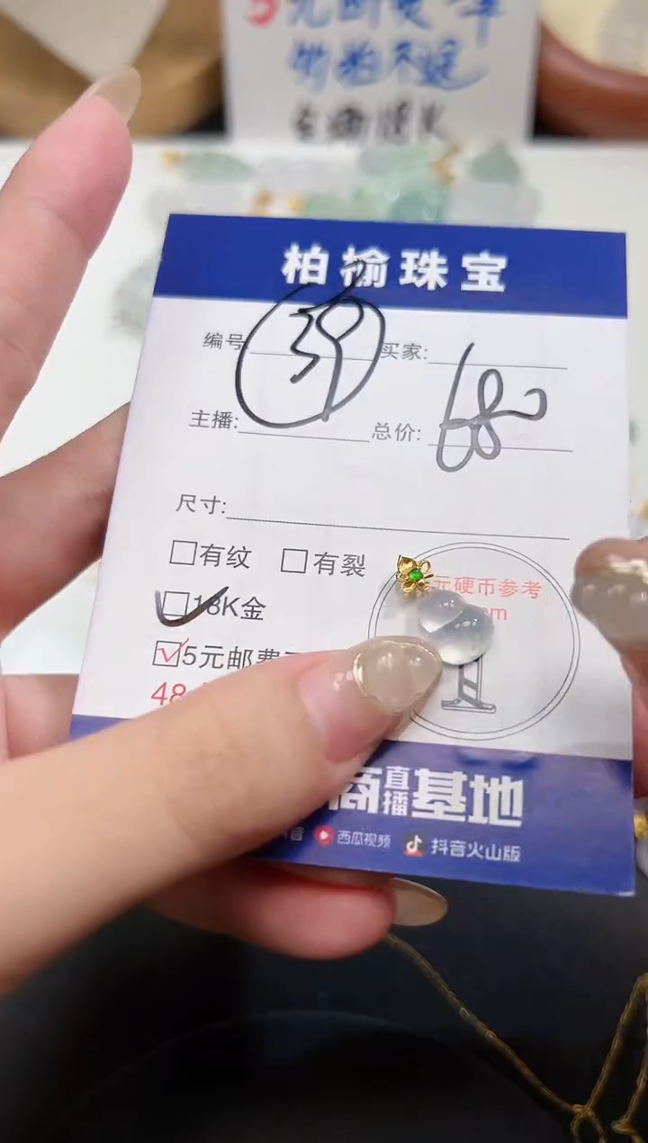 颈饰18K金镶嵌翡翠b**y39葫芦