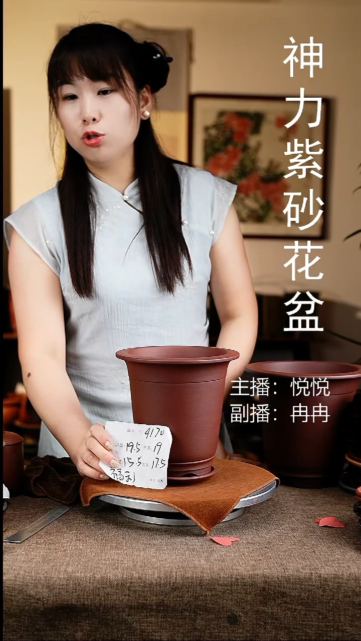 紫砂花盆花卉工艺9170+z