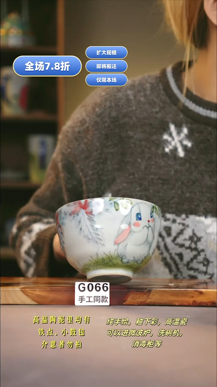 G066新十二器瓷器