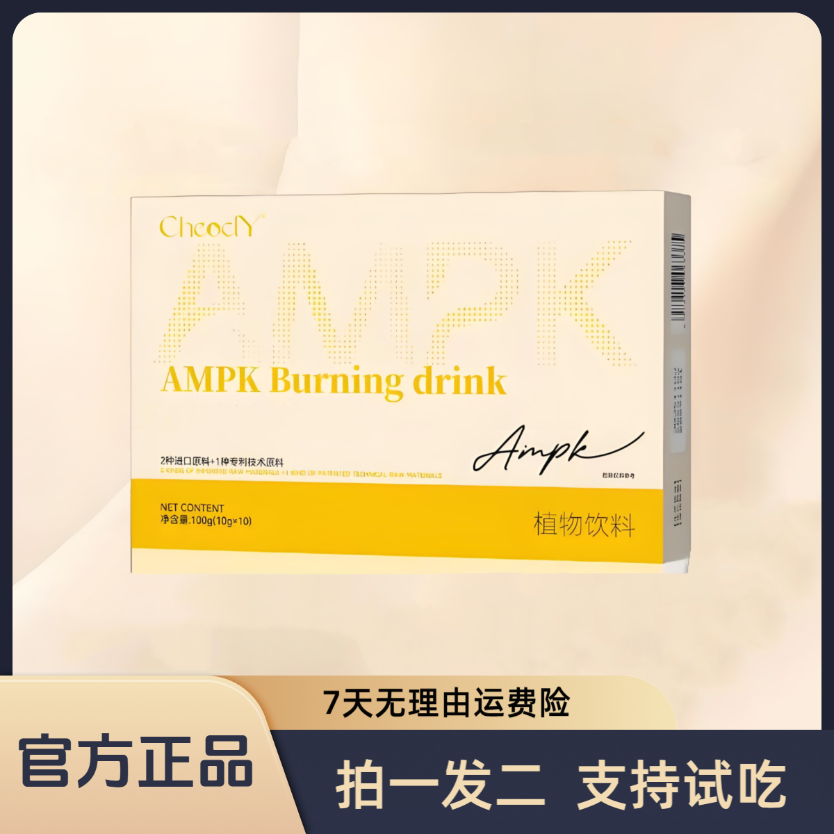 0【官方正品】轻享3.0升级版高效饮支持试吃