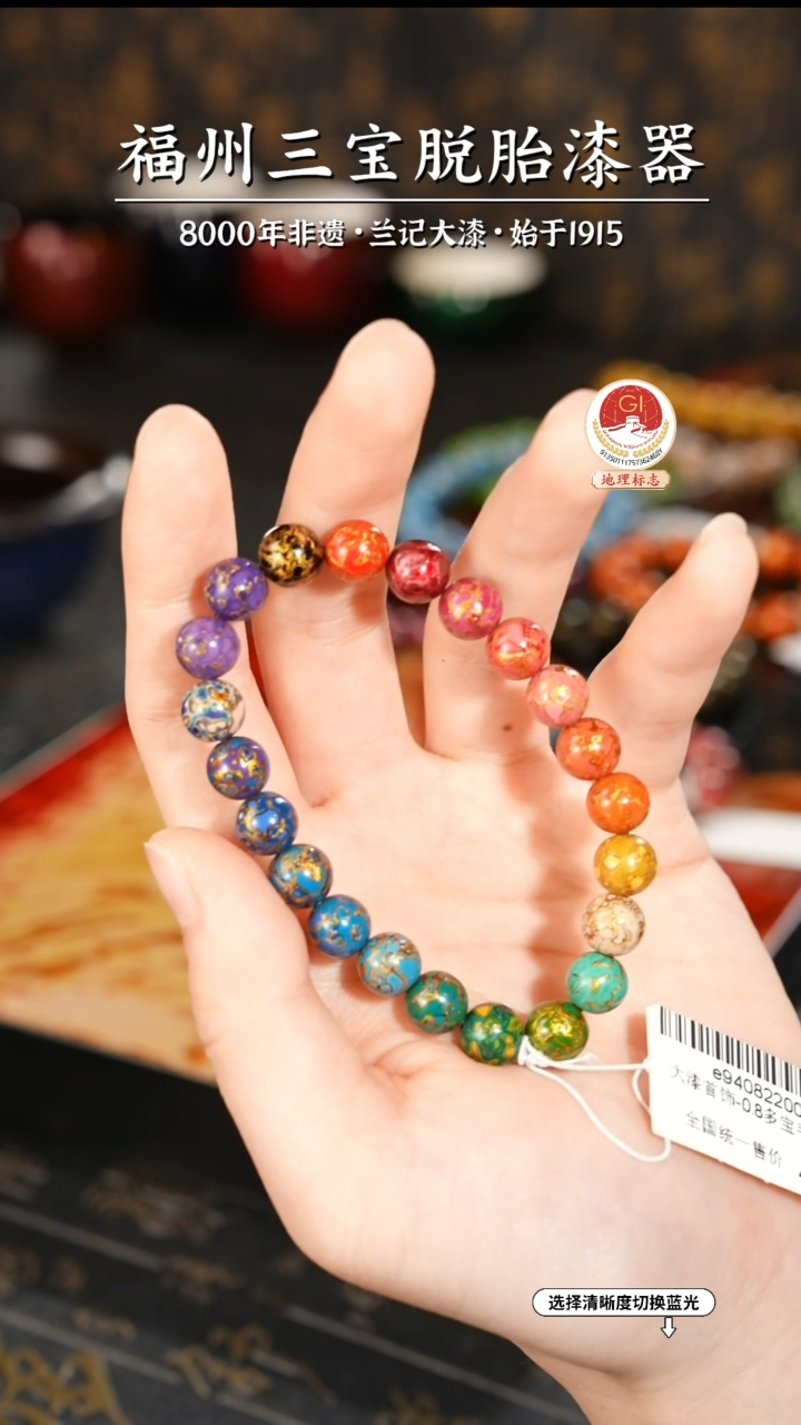 【闪购商品】大漆漆器 多宝手串0.8