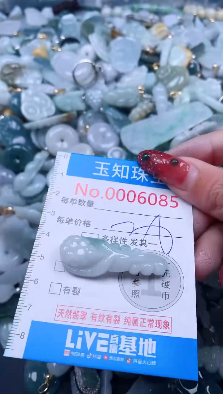 【闪购商品】翡翠吊坠(不含链)未镶嵌6085